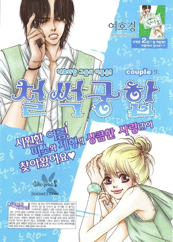 Perfect Couple Chapter 9 1